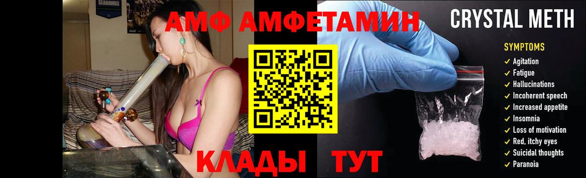 Amphetamine 97%  Amphetamine  Муравленко  Амфетамин  Вход с VPN 
