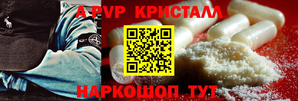 Муравленко  Альфа ПВП Crystall  Альфа ПВП  Альфа ПВП Crystall  Вход с VPN 
