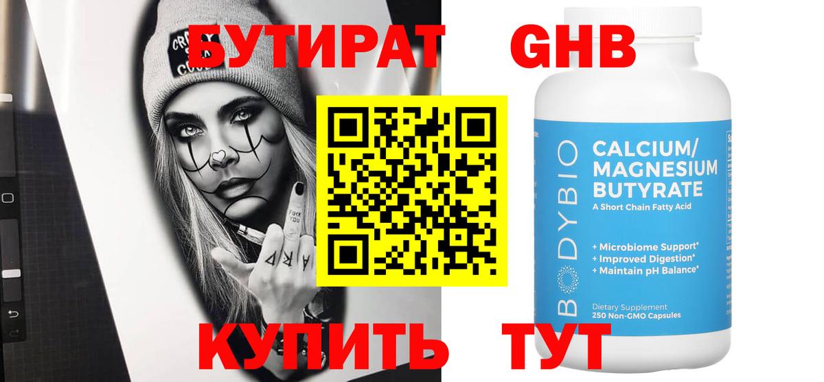 Бутират оксана  Бутират  Муравленко  Вход с VPN 