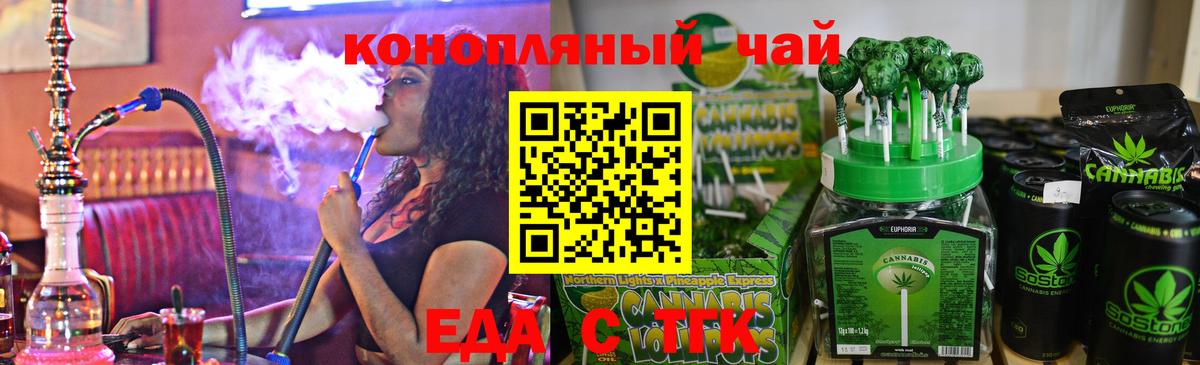 Муравленко  Печенье с ТГК конопля  Вход с VPN 