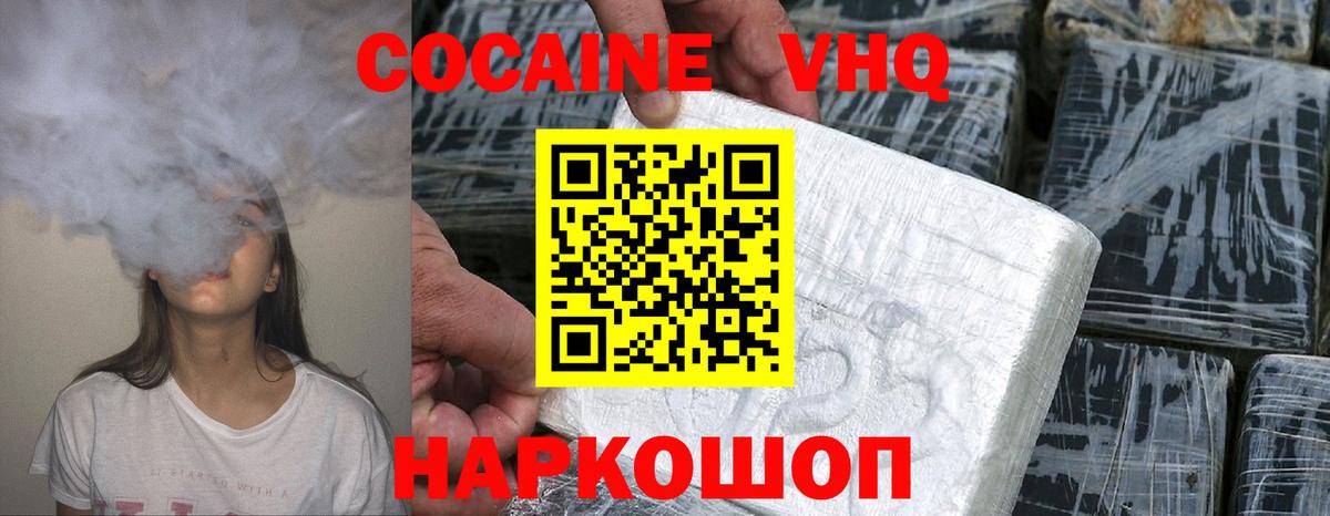 Муравленко  КОКАИН  КОКАИН Fish Scale  Вход с VPN  Кокаин Columbia 