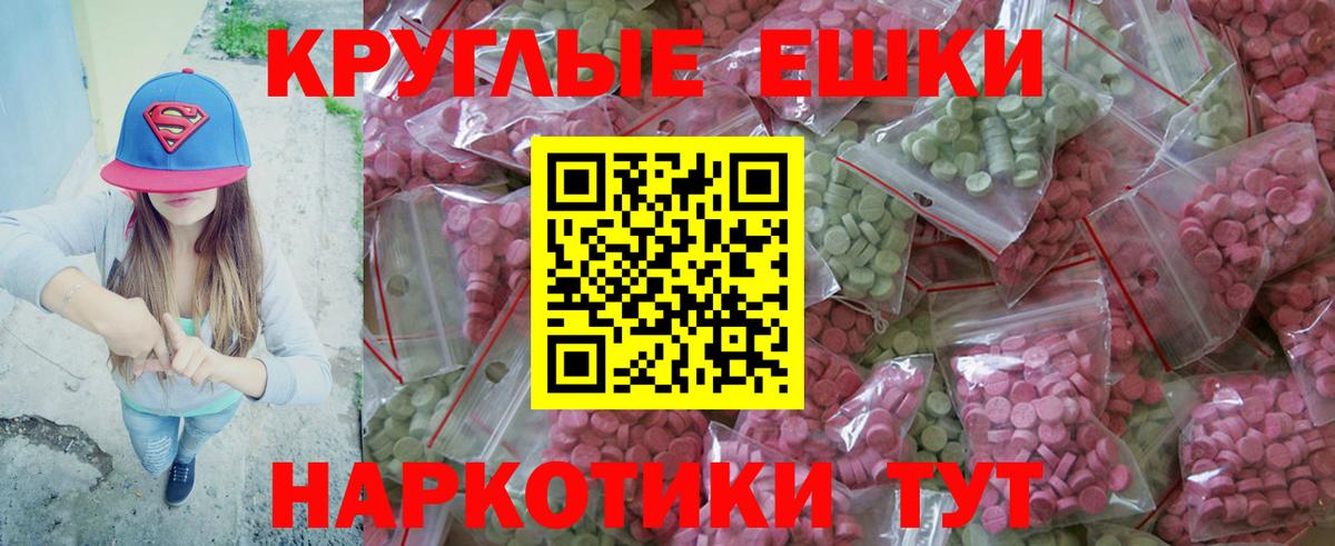 Ecstasy Cube Муравленко