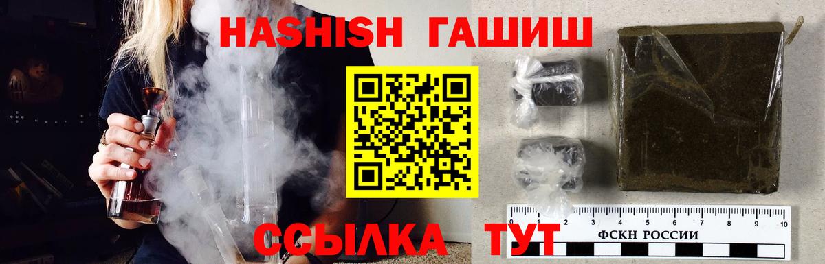 Гашиш 40% ТГК  ГАШИШ индика сатива  Муравленко  Вход с VPN 