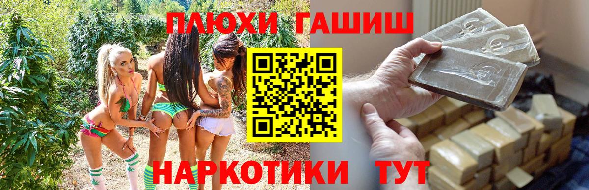 ГАШ хэш Муравленко
