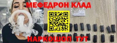 меф Татарск