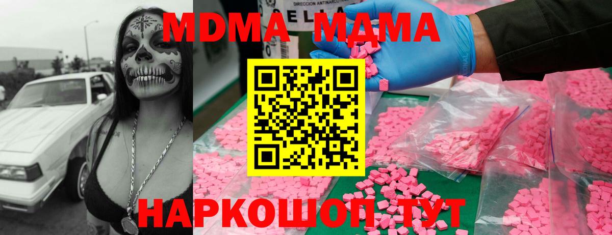 Муравленко  МДМА Molly  Вход с VPN 