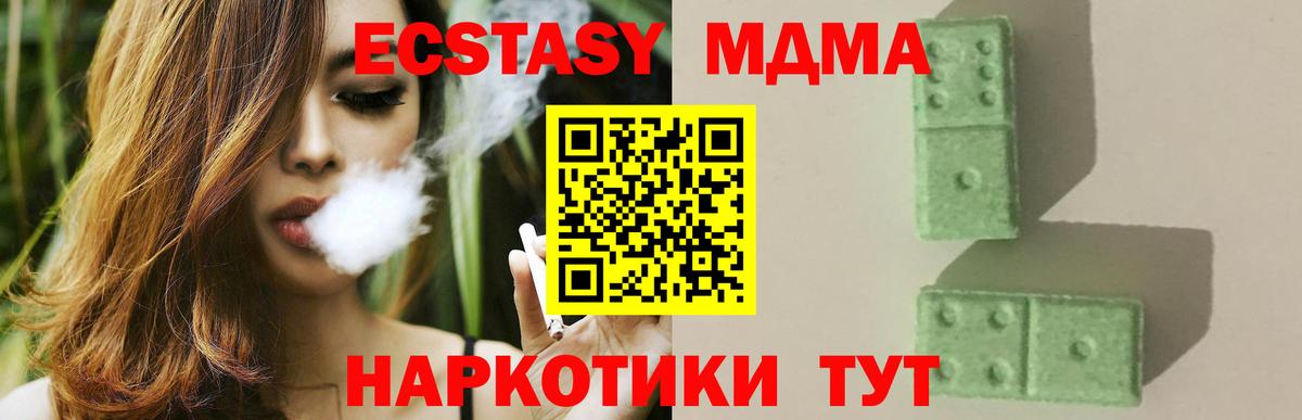 MDMA crystal Муравленко