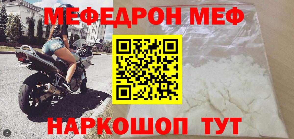 Меф  Вход с VPN  Муравленко  Меф 4 MMC 