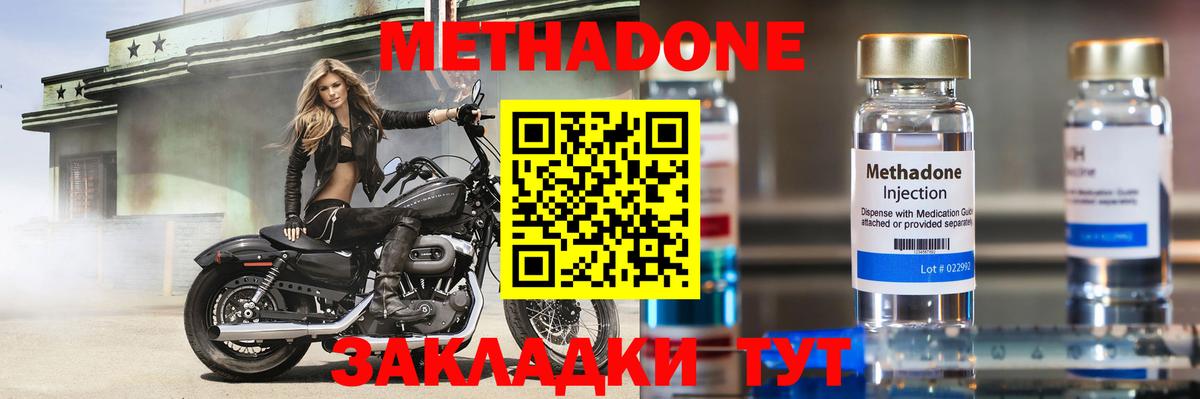 Муравленко  МЕТАДОН methadone  МЕТАДОН мёд  Вход с VPN 