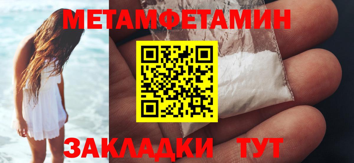 Первитин Декстрометамфетамин 99.9% Муравленко