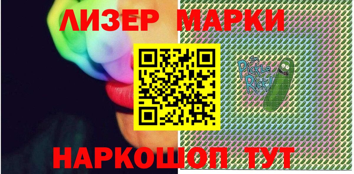 Наркотические марки  Марки N-bome 1500мкг  Вход с VPN  Муравленко  Марки N-bome 1500мкг 