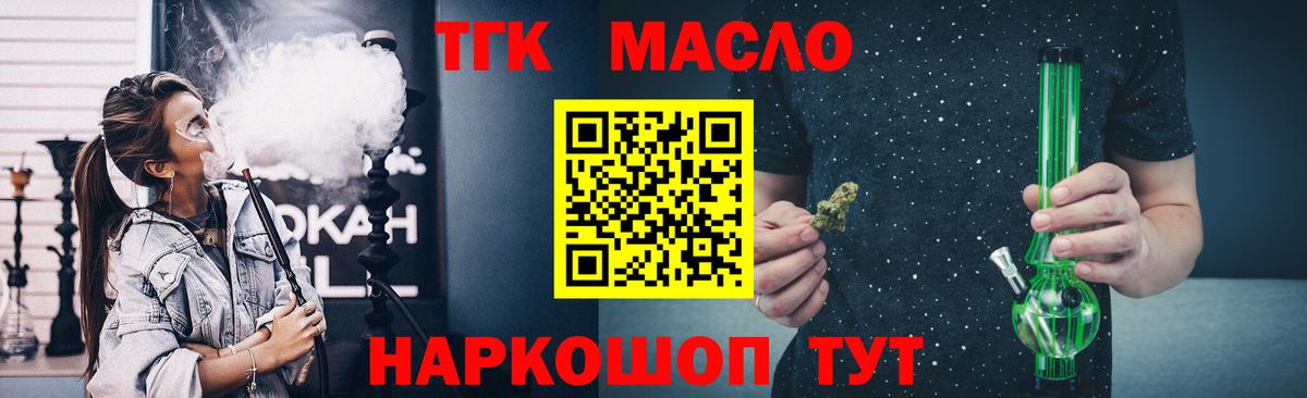 Дистиллят ТГК вейп Муравленко